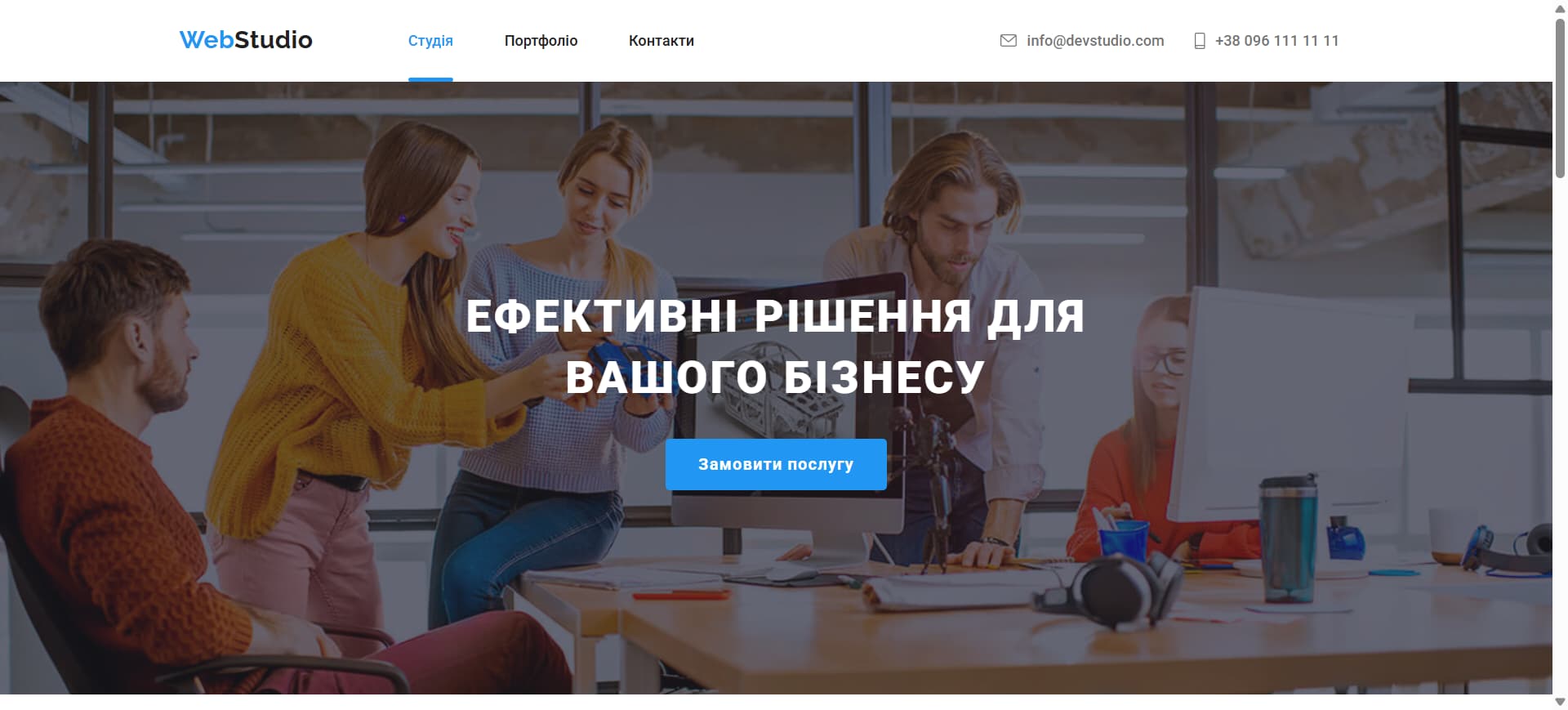 web WebStudio screen