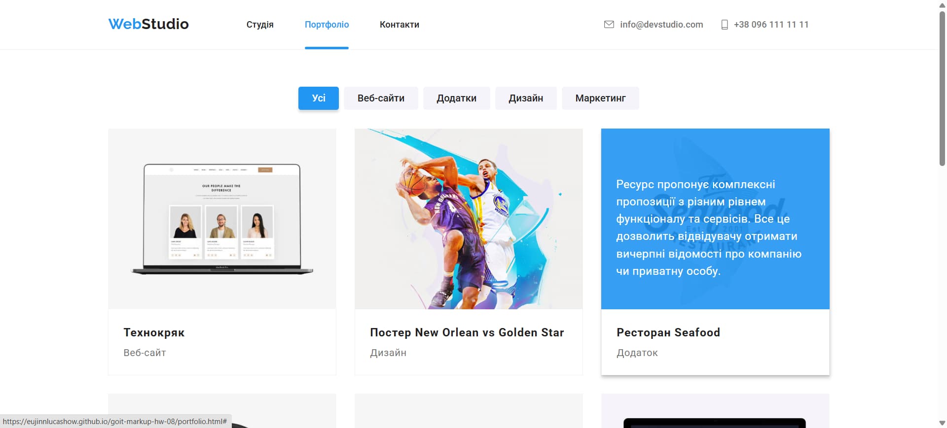 web WebStudio screen 2